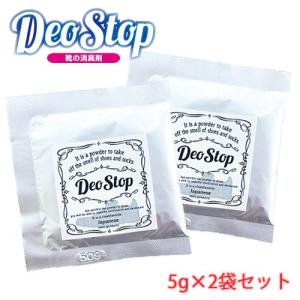 デオストップ DeoStop 靴の消臭パウダー デオストップ お試しサイズ 5g×2袋セット 無香料 靴の消臭剤 メール便無料[A][TN50]｜bestone