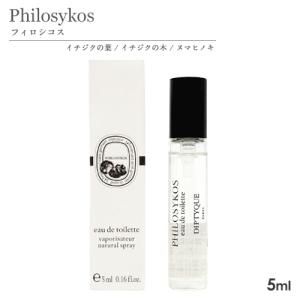 ディプティック ミニ香水 SP 5ml 香り選...の詳細画像3