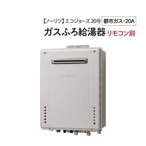 パーパス ガス給湯器 GS-A2001E-1 20号屋内壁掛型/給湯専用 パーパス ガス給湯器 GS-A2001E-1 20号屋内壁掛型/給湯専用
