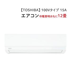 TOSHIBA（東芝） エアコン 14畳 冷暖房 工事対応可能 TLシリーズ RAS