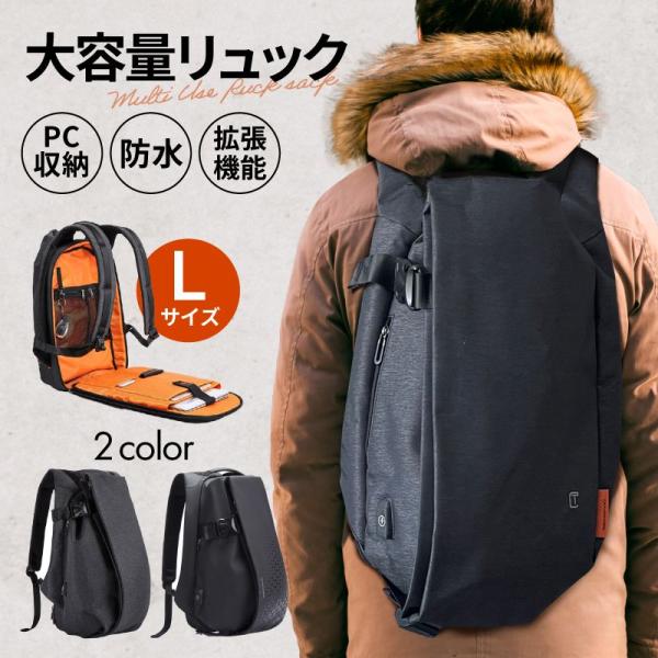 リュックサック メンズ 大容量 防水 リュック 大きめ ビジネスリュック バックパック USB 通勤...
