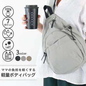 ワンショルダーバッグ ボディバッグ マザーズバッグ 軽量 小さめ メンズ レディース ボディーバッグ おしゃれ 大容量 トラベルバッグ ボディバッグ レディース