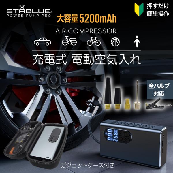空気入れ 電動エアーコンプレッサー 自動空気入れ コンパクト空気入れ 自転車 コンパクト 電動ポンプ...