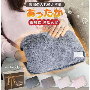 湯たんぽ 充電式 湯湯婆 充電式湯たんぽ 湯た...の詳細画像1
