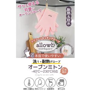 鍋つかみ 耐熱ミトン 300℃耐熱 キッチング...の詳細画像1