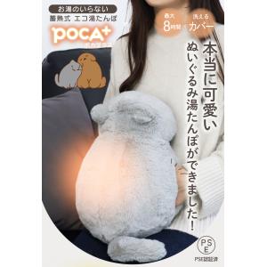 湯たんぽ 充電式 充電式あんか 電気湯たんぽ ...の詳細画像1