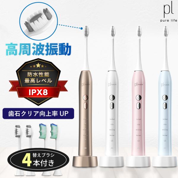 電動ハブラシ 音波 歯ブラシ 電動歯ブラシ 替えブラシ 音波式 黄ばみ ソニックケア セット 音波振...