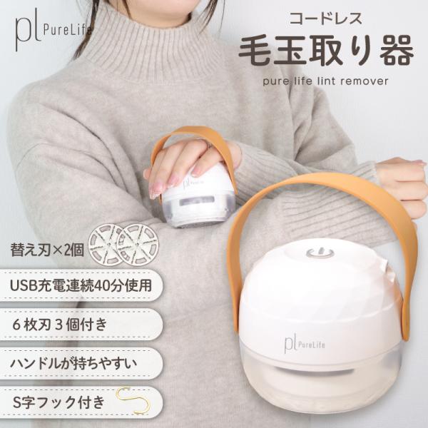 毛玉クリーナー 毛玉取り器 usb 電動 送料無料 強力 毛玉取り機 持ち運び 充電式 6枚刃3個付...