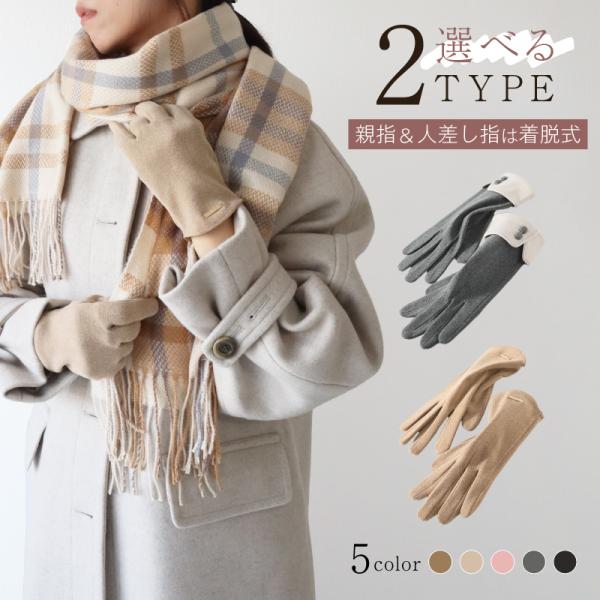 手袋 レディース スマホ対応 防寒 手袋レディース スマホ手袋 グローブ てぶくろ 上品 オシャレ ...