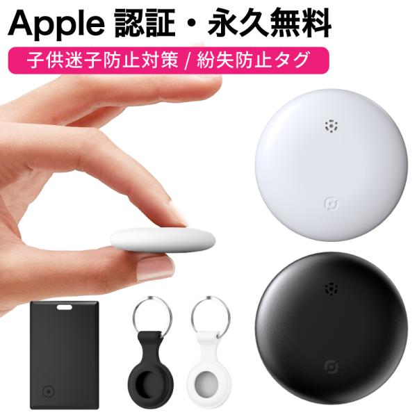 アップル スマートタグ スマートトラッカー スマートtag 電池交換可能 カード型 高精度位置追跡 ...