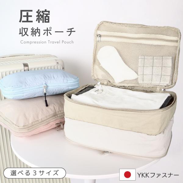 トラベルポーチ 圧縮バッグ バッグインバッグ 収納ポーチ おしゃれ 旅行用 トラベルグッズ ヨガ 大...