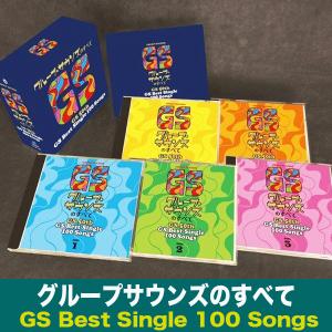 グループサウンズのすべて　CD5枚組セット　全100曲　TFC-2951　解説ブックレット カートン...