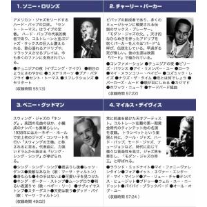 ジャズの黄金時代 オール・ザ・ベスト CD20...の詳細画像2