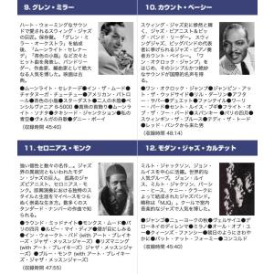ジャズの黄金時代 オール・ザ・ベスト CD20...の詳細画像4