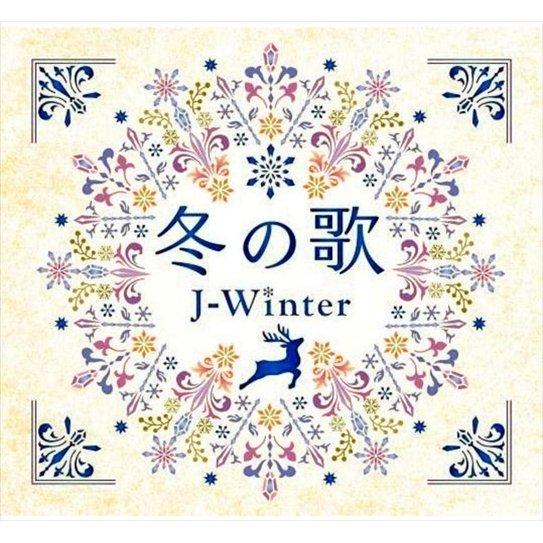 冬の歌　J−ウィンター　4枚組CD　懐メロ　J-POP　人気曲　槇原敬之　ドリカム　松田聖子　徳永英...