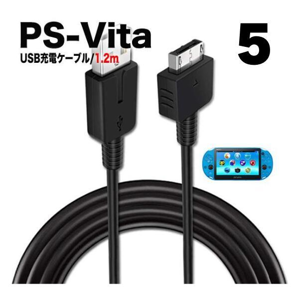 【5本セット】 PS Vita PCH-1000 充電ケーブル プレイステーションVITA 急速充電...