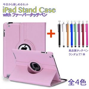 iPad Pro iPad Air iPad mini レザー360度回転 スタンド バンドホルダー機能付ケースカバー