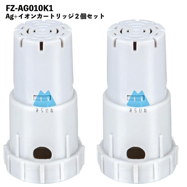 【2個]】シャープ対応 空気清浄機 フィルター FZ-AG01K2 Ag+イオンカートリッジ FZ-...