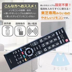 リモコン レグザ テレビ 東芝対応 汎用 レグ...の詳細画像2