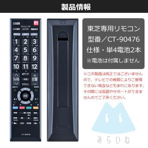 リモコン レグザ テレビ 東芝対応 汎用 レグ...の詳細画像3