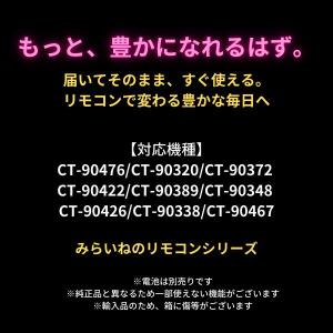 リモコン レグザ テレビ 東芝対応 汎用 レグ...の詳細画像5