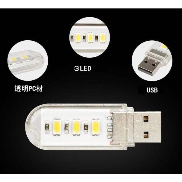 USBライト LEDライト 携帯ライト 非常用ライト 超小型スティックタイプ キャンプ ランタン 4...