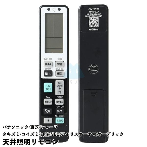 照明 リモコン 電気 ライト コントローラー 互換 代用 予備 液晶画面 便利 再設定不要 LED ...