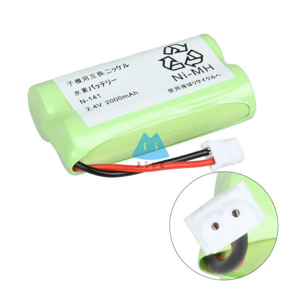 シャープ対応 SHARP対応 UX-BTK1 N-141 HHR-T316 BK-T316 バッテリ...