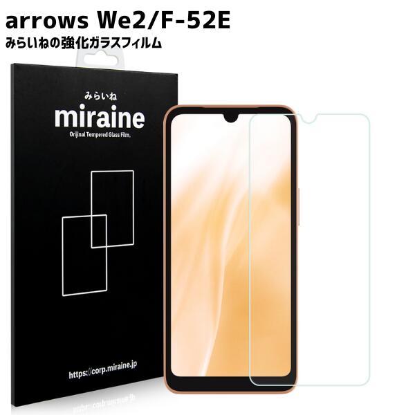 Arrows We 2 対応 ガラスフィルム アロウズ F-52E M07 保護シート 強化 液晶保...