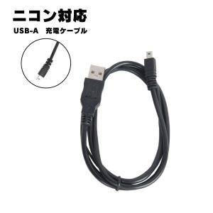 キャノン対応 CanonEOS 10D対応 互換品 8ピン USBケーブル 1.0ｍ USBアダプター 充電 ケーブル デジカメ