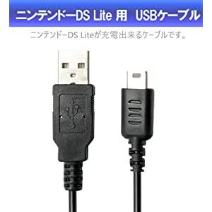 ニンテンドーDS Lite 充電ケーブル 急速充電 高耐久 断線防止 USBケーブル 充電器 約1m｜bestshoppers