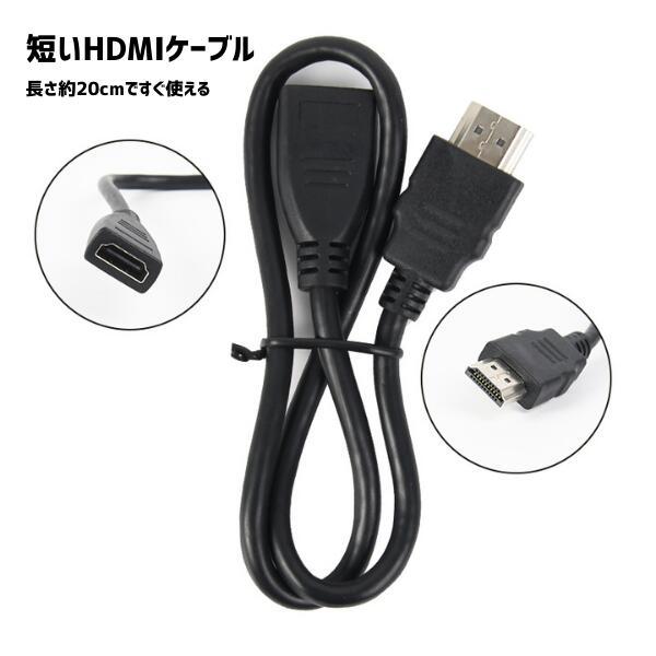HDMI 変換 HDMIケーブル 20cm オス メス ハイスピード 4k プライムビデオ対応 ファ...