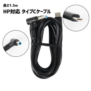 HP対応 PD変換ケーブル PD充電ケーブル 充...の商品画像