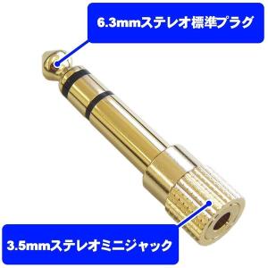 ステレオ 標準プラグ イヤホン ミニプラグ 金...の詳細画像1