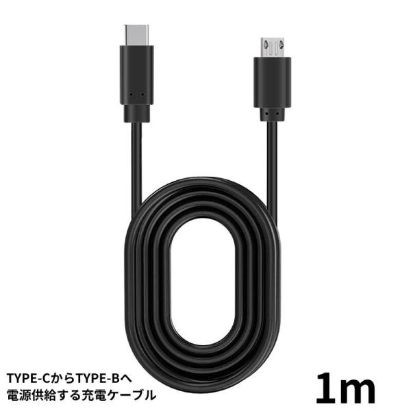 Type-C マイクロB 変換 USB ケーブル 1.0m USB2.0 データ 通信 充電 ケーブ...