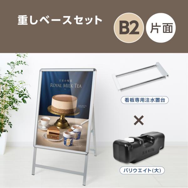 A型スタンド看板3点セット（B2サイズスタンド看板） グリップ式　A型看板 片面 シルバー 屋外看板...