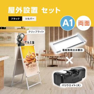 BESTSIGN（ベストサイン） ポスター入れ替え式 黒色 A型看板 B1片面