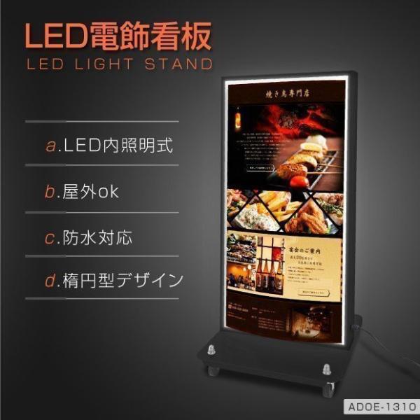 【送料無料関東限定】看板　電飾スタンド看板,屋外用,内照明看板,電飾立て看板,LED付き看板,スタン...