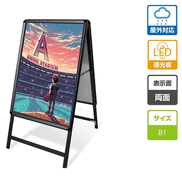 看板 LED看板 A型パネル看板 グリップ  W795*H1430mm 屋外対応 黒色 両面  B1...