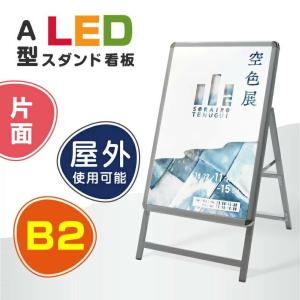 BESTSIGN（ベストサイン） 看板 LED看板 A型パネル看板 グリップ W640