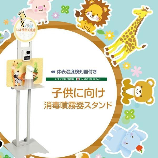日本製 非接触 自動センサー式 消毒液スタンド ディスペンサー付き 体表温度検知器付き 手指消毒 a...