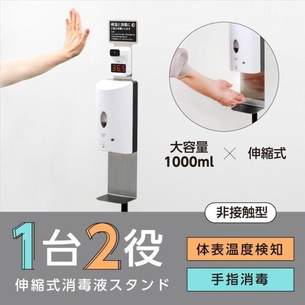 非接触型 センサー式 ディスペンサー 消毒液スタンド 体表温度検知器 自動手指消毒器 消毒スプレーボ...