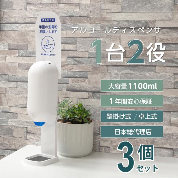 お得な3個セット [最新型] 1年保証 非接触自動センサー式 アルコール 泡 ジェル 大容量 110...