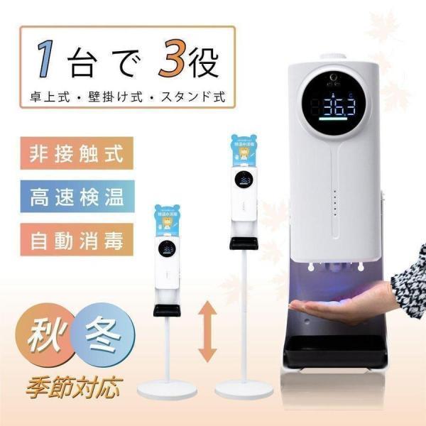消毒液スタンド  伸縮スタンド付き アルコールディスペンサー 非接触 検温 自動手指消毒噴霧器 掲示...