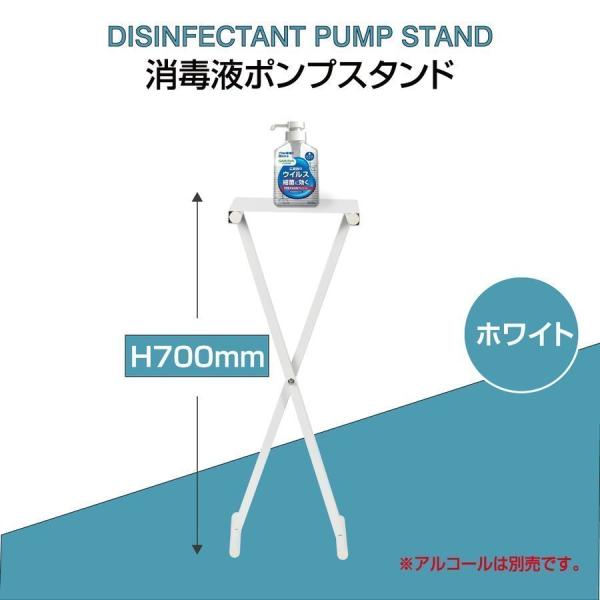 アルコール消毒液 ポンプスタンド ポンプ台 アルコールスタンド 衛生用品　組み立て式  aps-s7...
