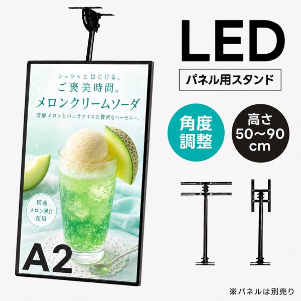 LEDパネル用 天井吊り下げ金具 A2対応 壁掛け金具 伸縮式 50-90cm 角度調整 0-90度...