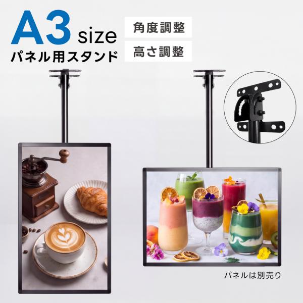 LEDパネル用 天井吊り下げ金具 A3対応 壁掛け金具 伸縮式 50-90cm 角度調整 0-90度...