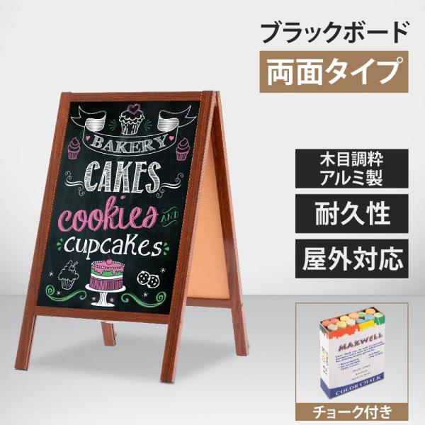 【送料無料】アルミ製A型看板 防水 A型ブラックボード W490mmxH820mm 両用式A型ボード...