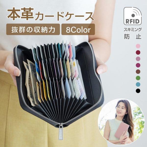 長財布 レディース 多機能財布 カードケース 8色選べる スキミング防止 レザー 牛革 じゃばら お...