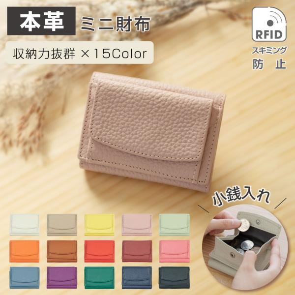 ミニ財布 三つ折り財布 本革 牛革 15色 レディース ミニウォレット 小銭入れ ボックス型 コンパ...